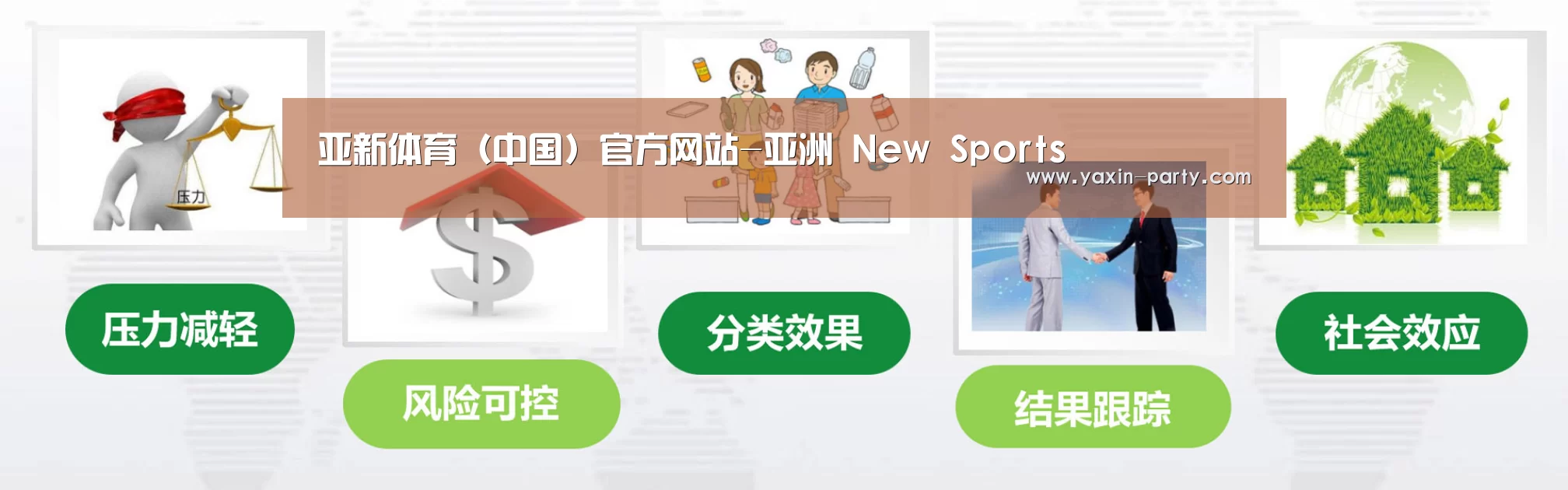 亚新官网公司
