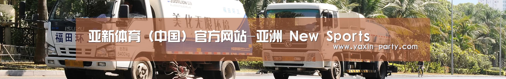 企业新闻
