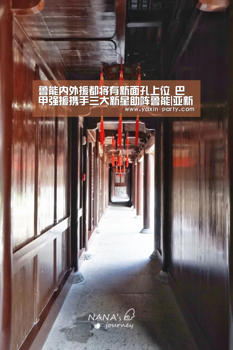 鲁能内外援都将有新面孔上位 巴甲强援携手三大新星助阵鲁能|亚新网站