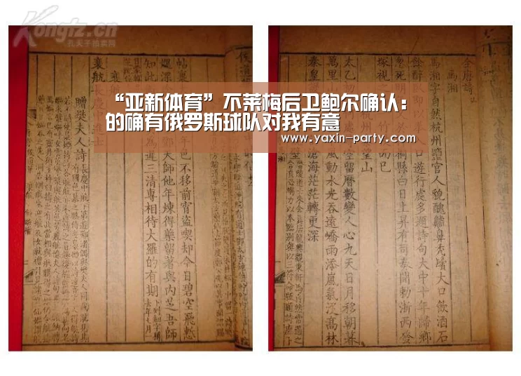 “亚新体育”不莱梅后卫鲍尔确认:的确有俄罗斯球队对我有意